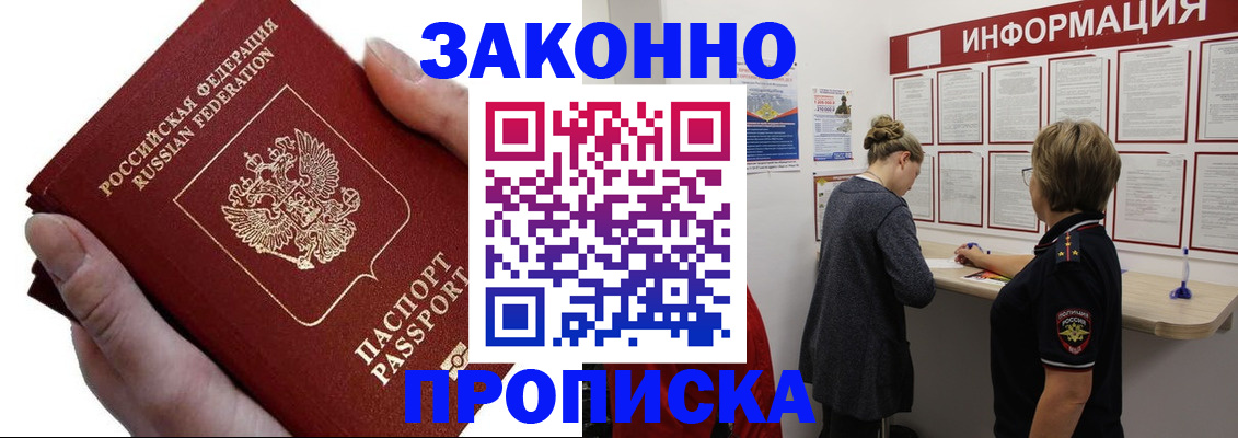 временная регистрация поиск в Нелидово