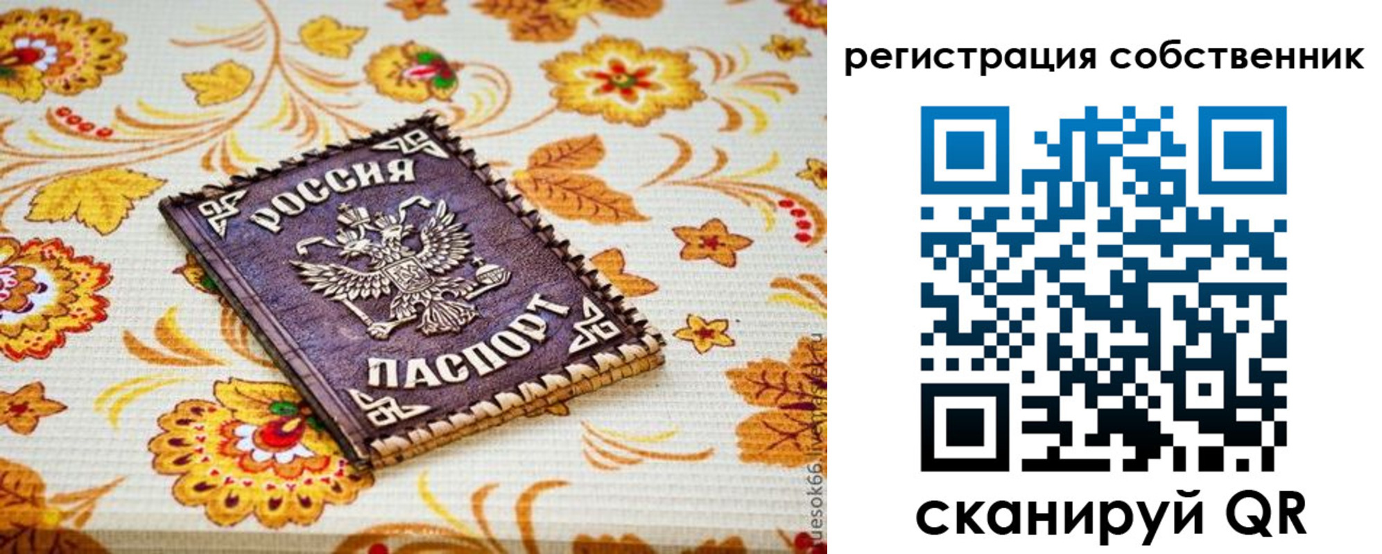 регистрация для школы в Нелидово