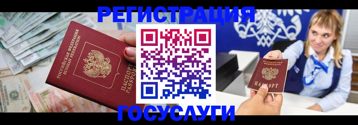 прописка регистрация в Нелидово