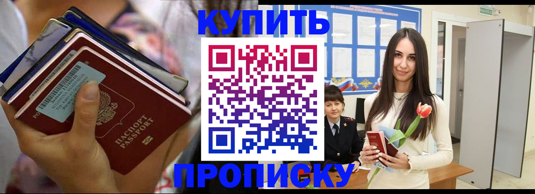 прописка ребенка в Нелидово