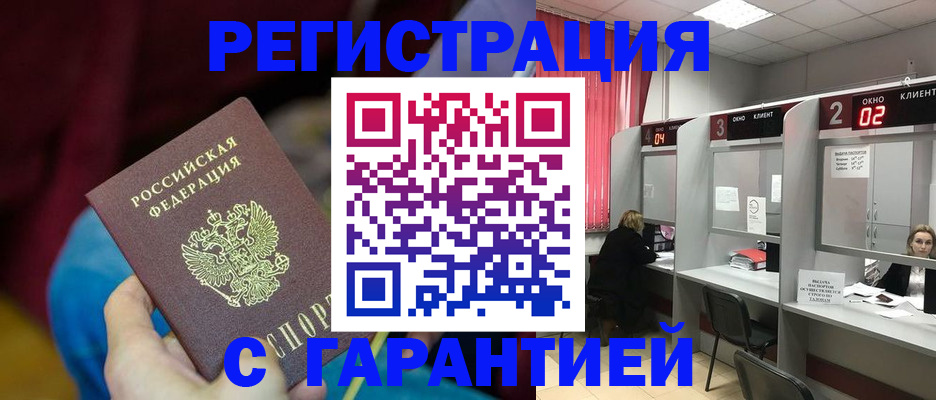 прописка для кредита в Нелидово