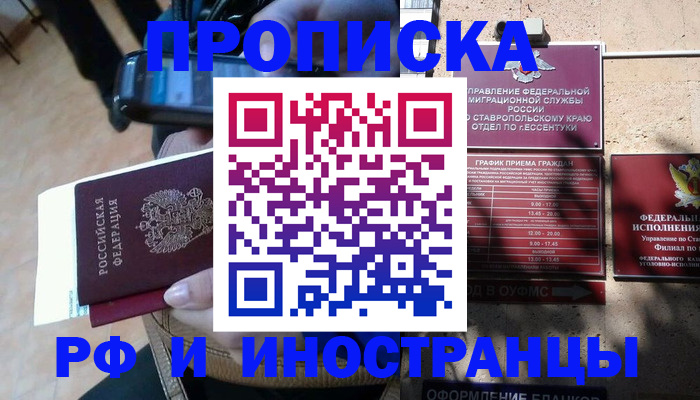 временная регистрация для всех в Нелидово